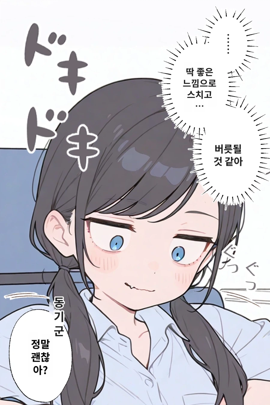 AI] 빈유녀가 기분 좋아지는 만화_3.webp