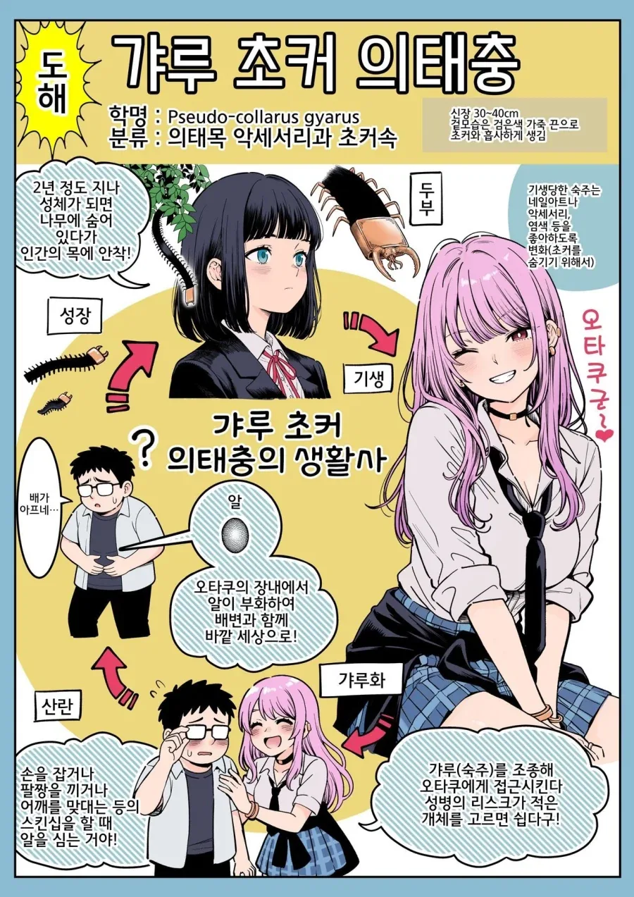쏘쏘작가 백합 무협 만화 뒷부분 이미지 14