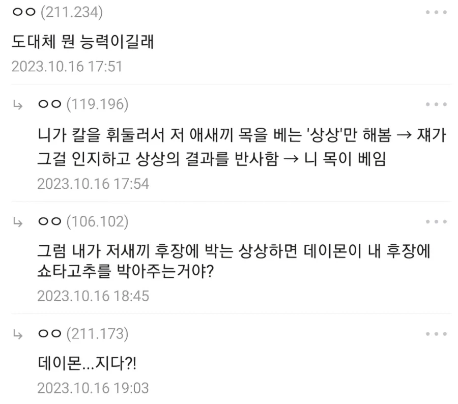 소년만화 남캐들 TS하면 진히로인으로 바뀌는게 개웃김 대표 이미지