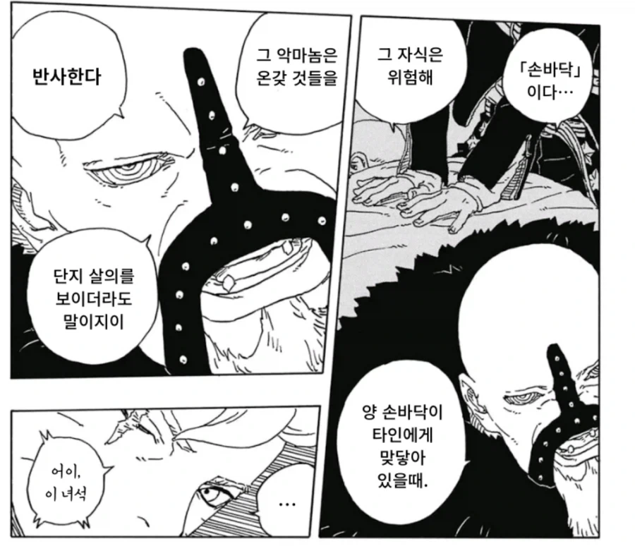 보루토 개초딩 정확한 능력_3.webp