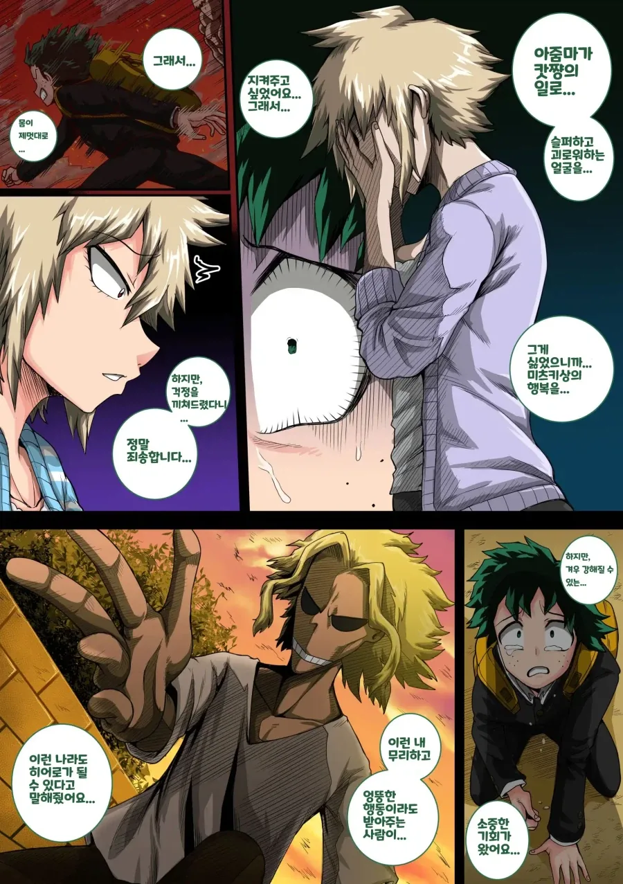 나히아) 친구 엄마한테 혼나는.manhwa_2.webp