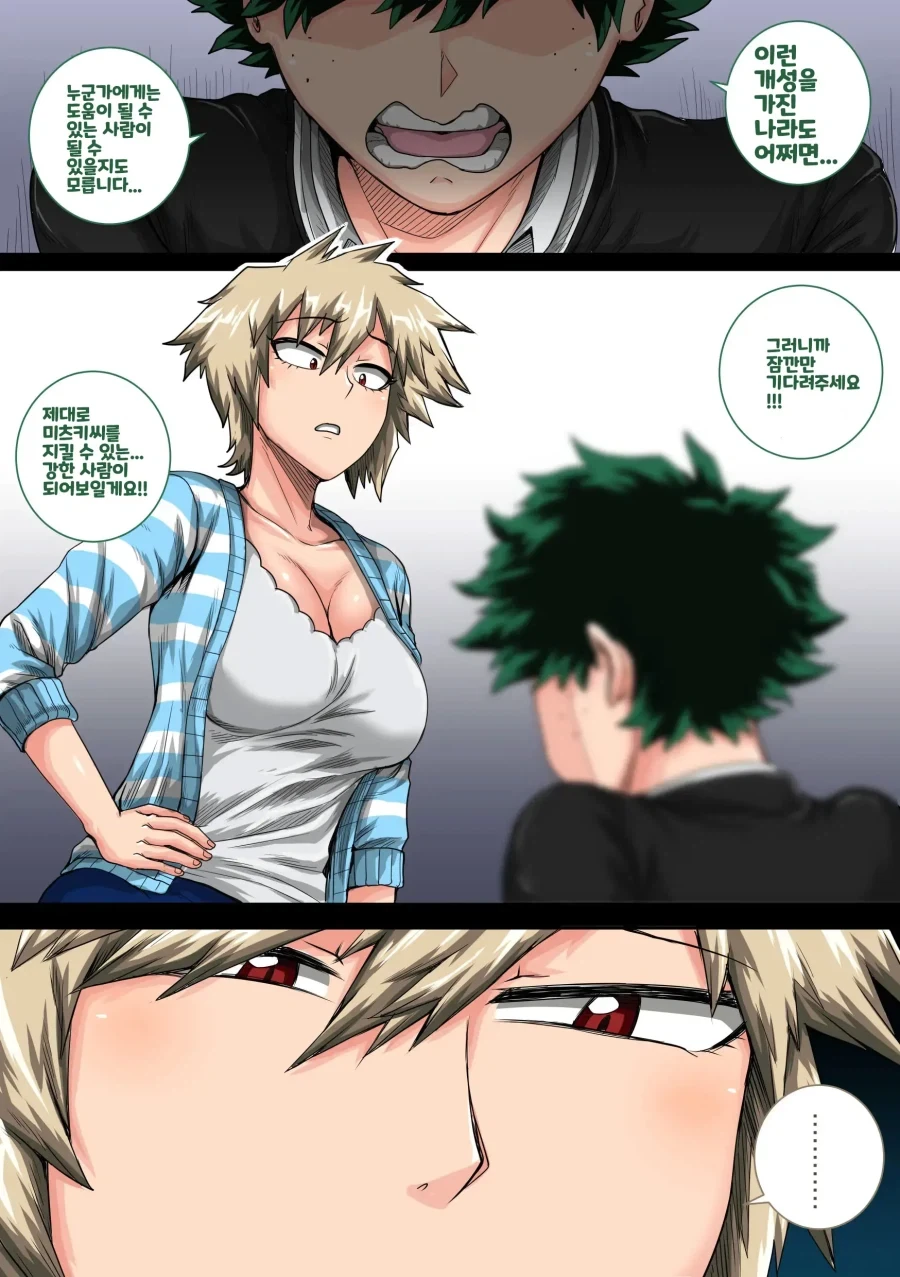 나히아) 친구 엄마한테 혼나는.manhwa_3.webp