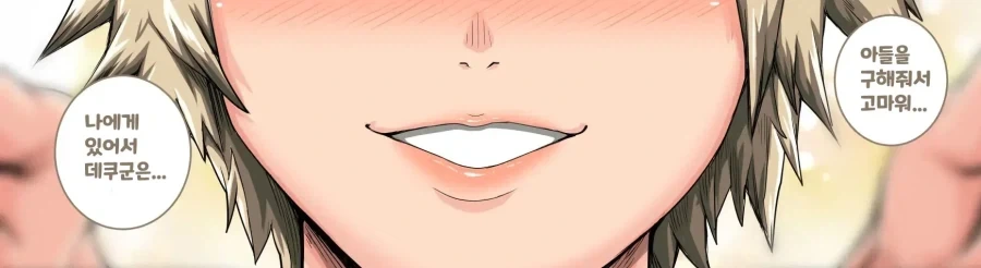 나히아) 친구 엄마한테 혼나는.manhwa_5.webp