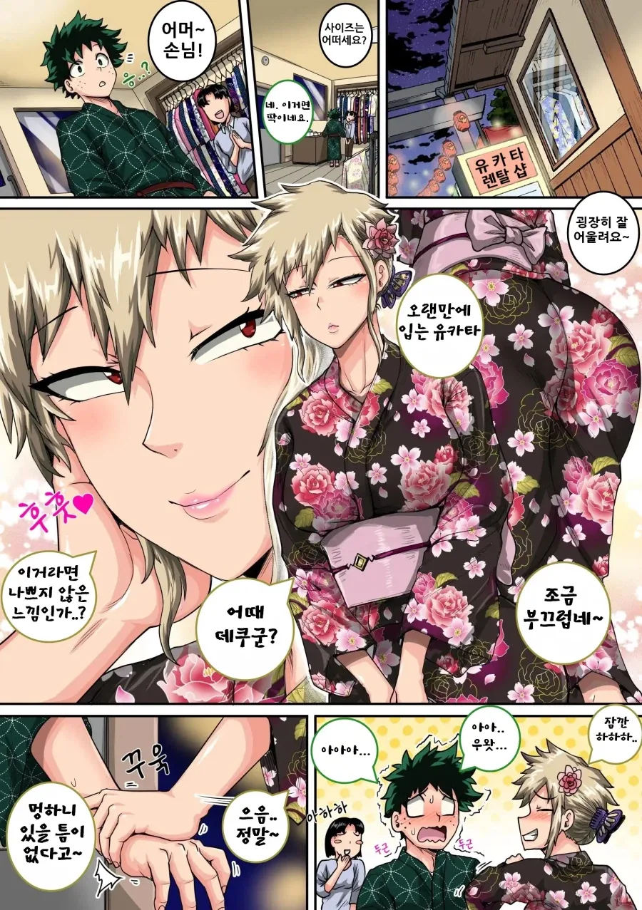모두가 좋아하는 만화 엔딩 이미지 18