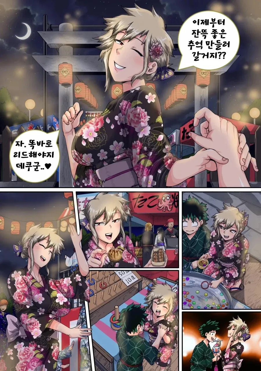 나히아) 친구 엄마랑 데이트 하는.manhwa_2.webp