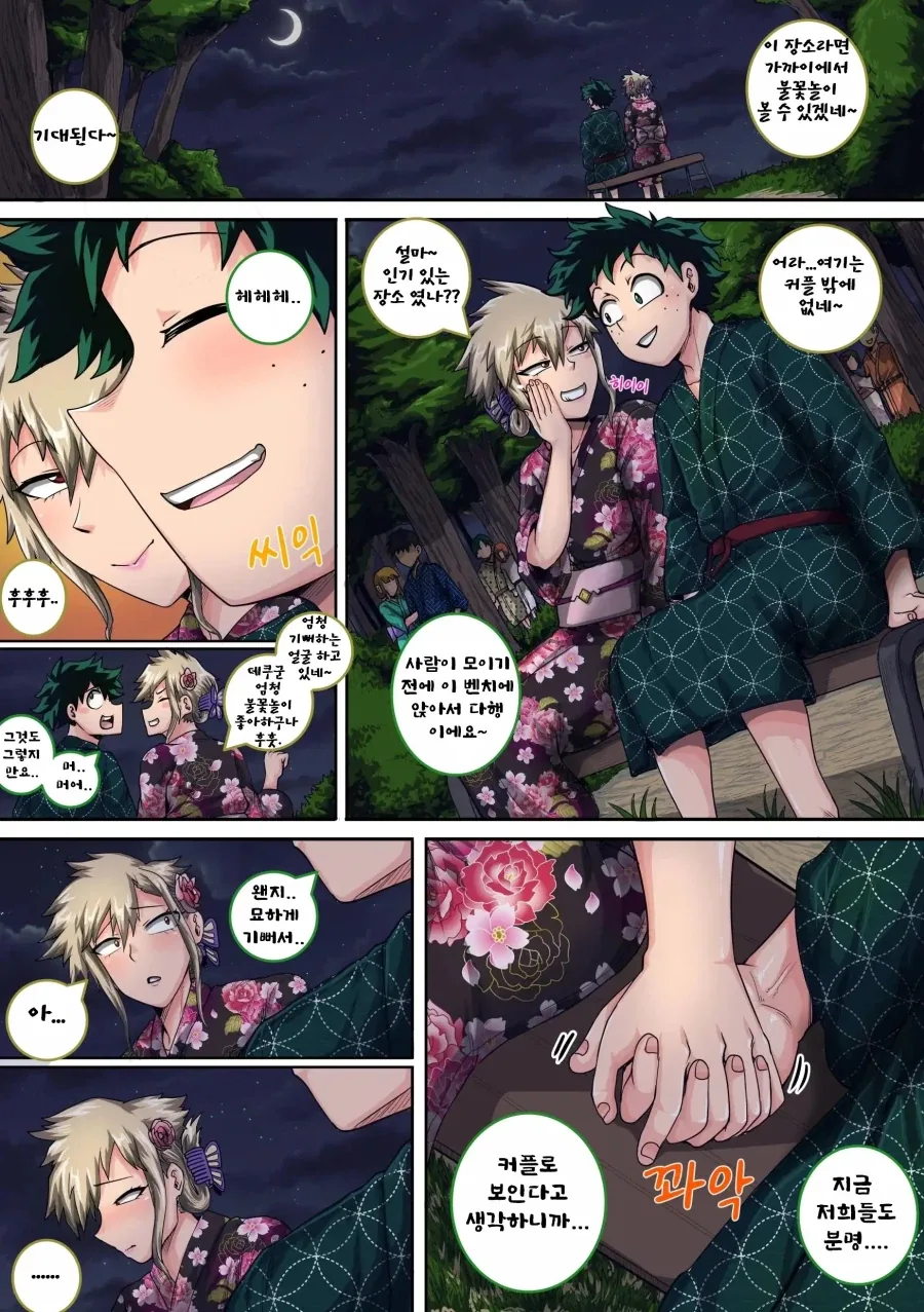 나히아) 친구 엄마랑 데이트 하는.manhwa_3.webp