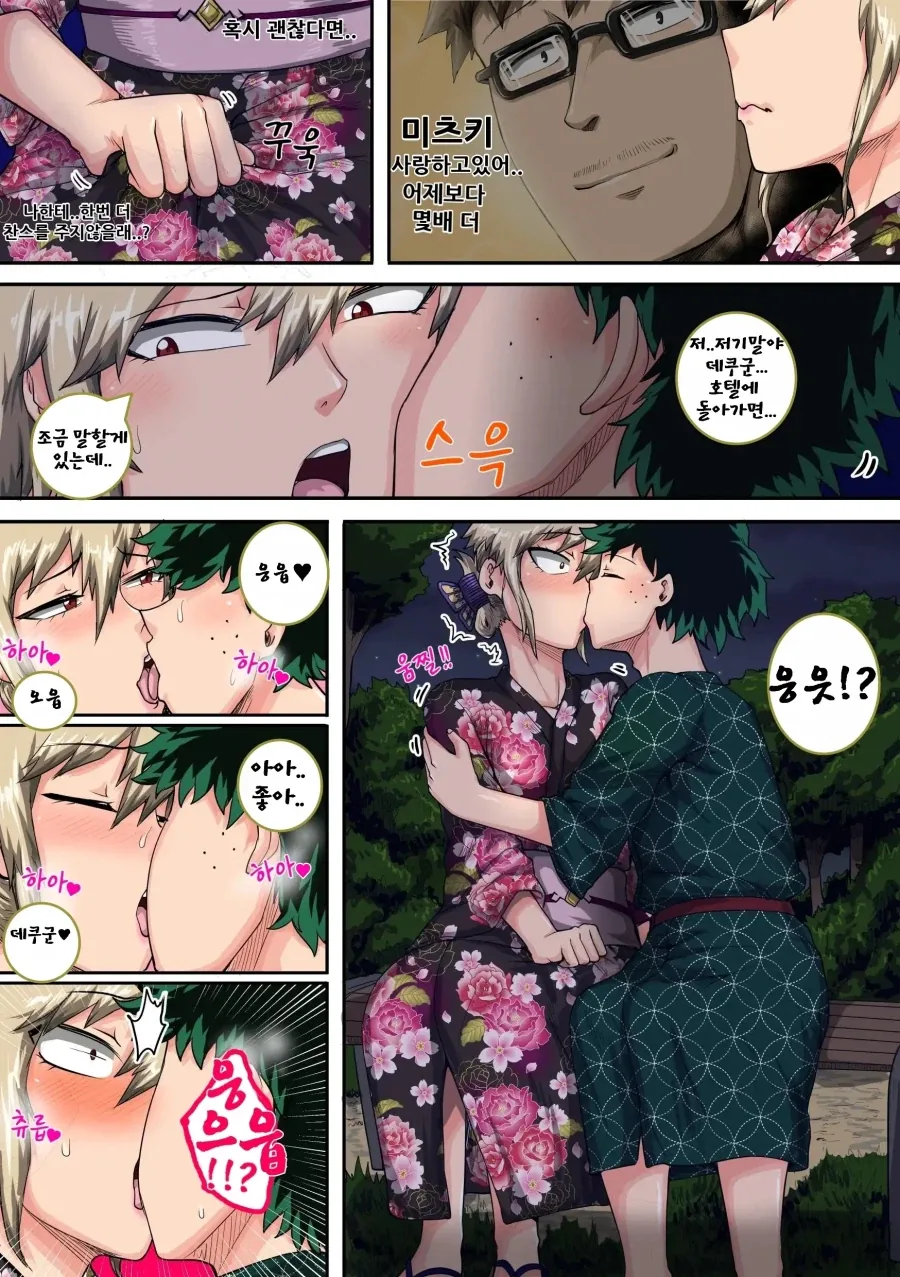 나히아) 친구 엄마랑 데이트 하는.manhwa_4.webp
