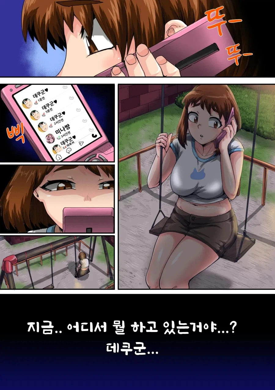나히아) 친구 엄마랑 데이트 하는.manhwa_5.webp
