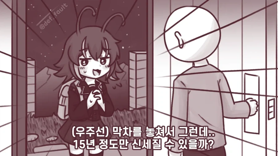 외계인 소꿉친구가 지구를 떠나는.manga_4.webp
