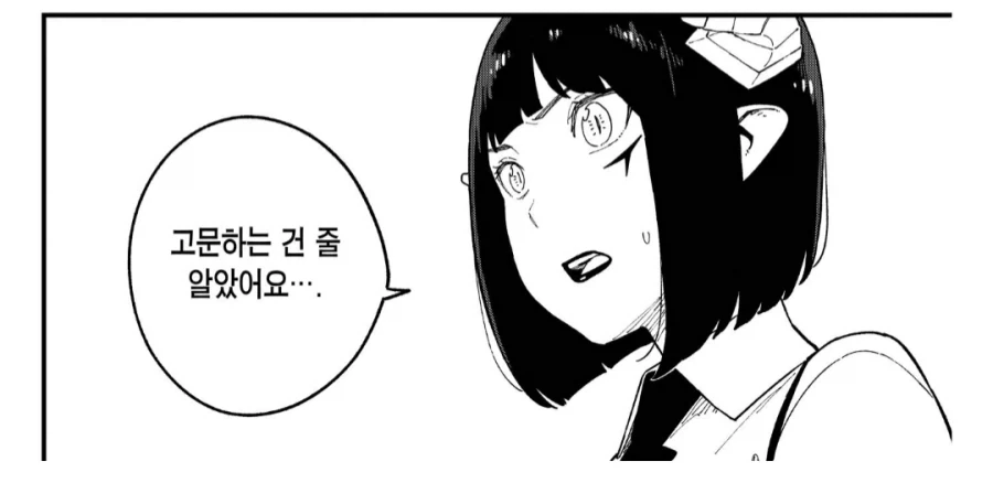 고문 공주에서 처음으로 고문이 나왔던 에피소드_2.webp