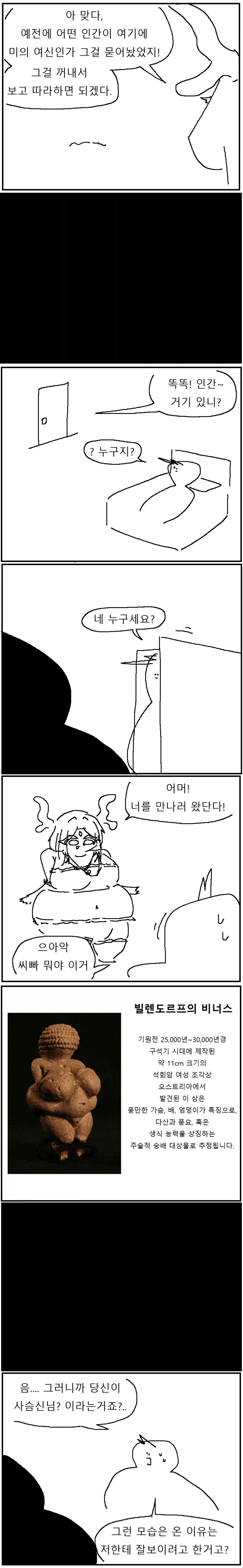 사슴이 행복하게 사는 만와_2.webp