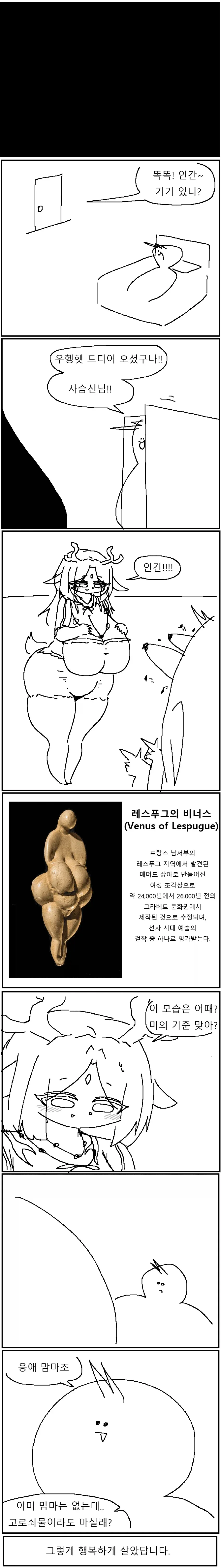 사슴이 행복하게 사는 만와_4.webp