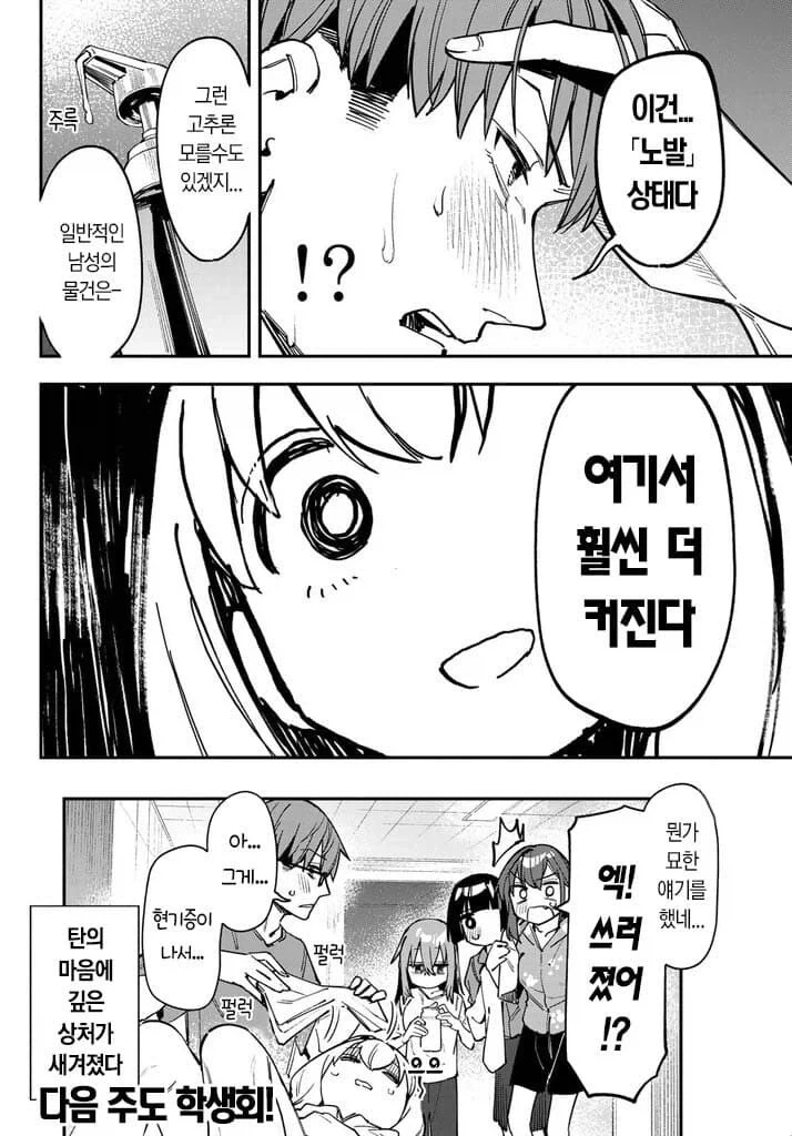 생구멍) 자기 보고 꼴렸냐고 비웃던 보추의 최후_4.webp