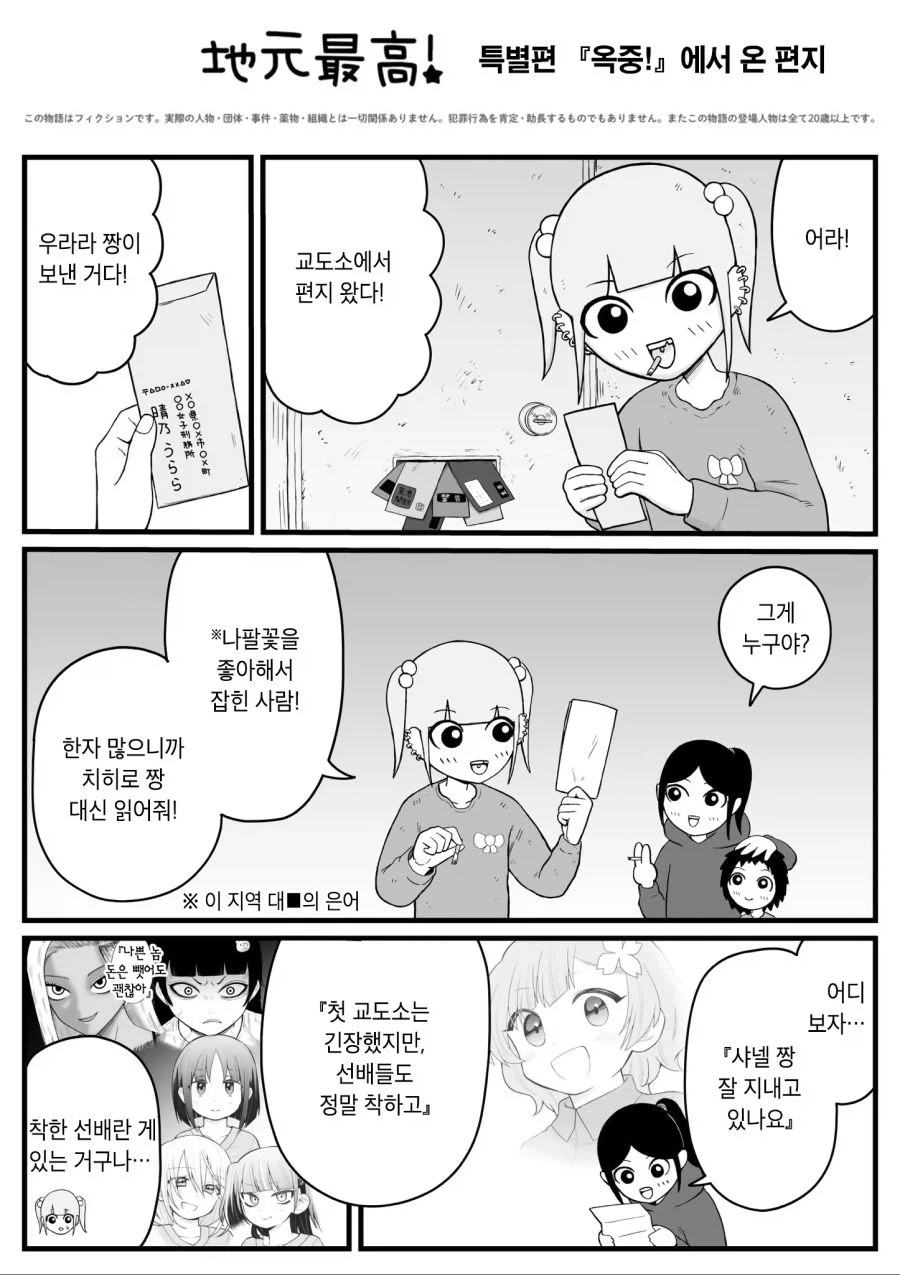 이세계에 용사 소환되는 만화 이미지 19