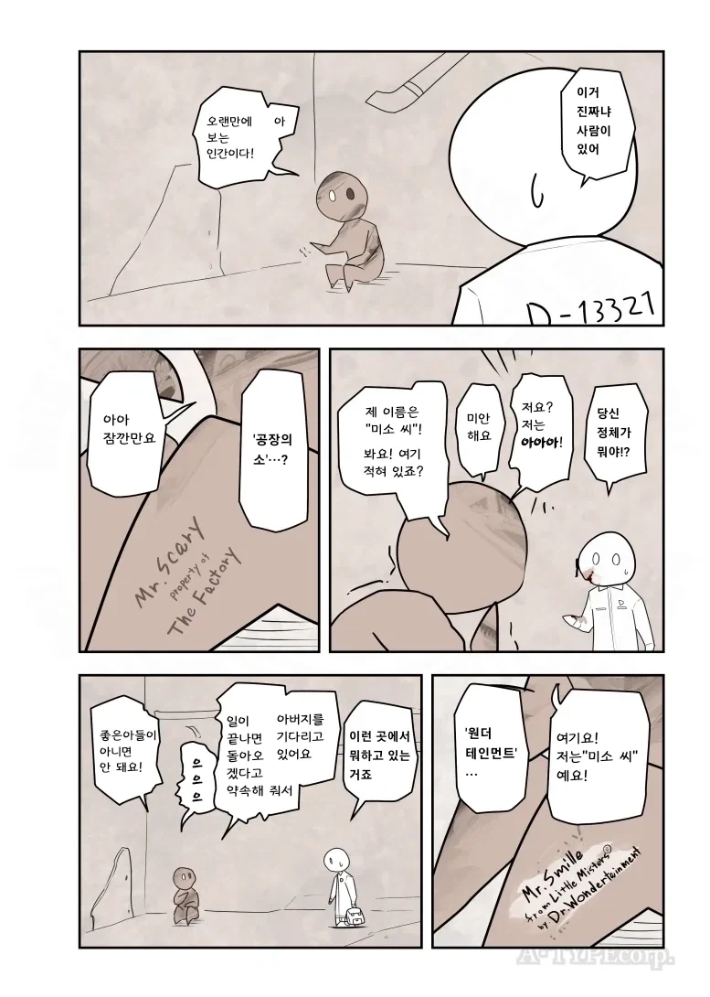 퍼옴) SCP-2933
