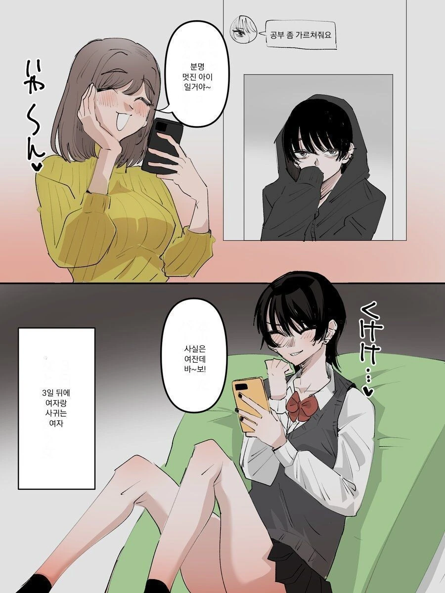자취방 민폐 만화 이미지 11