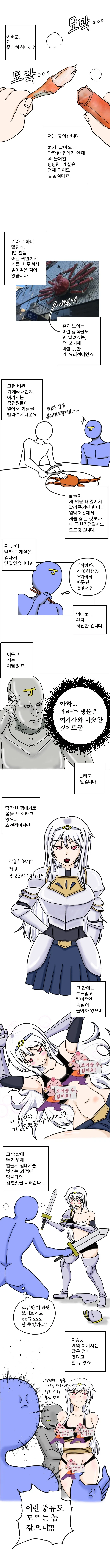느낫없이 외국인 엄마가 생겼다.manga 이미지 18
