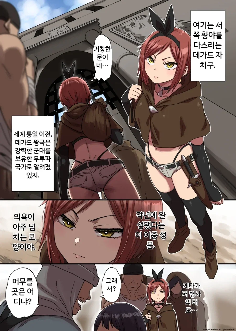 초카구야히메) 아 개 망작이네; 이미지 16