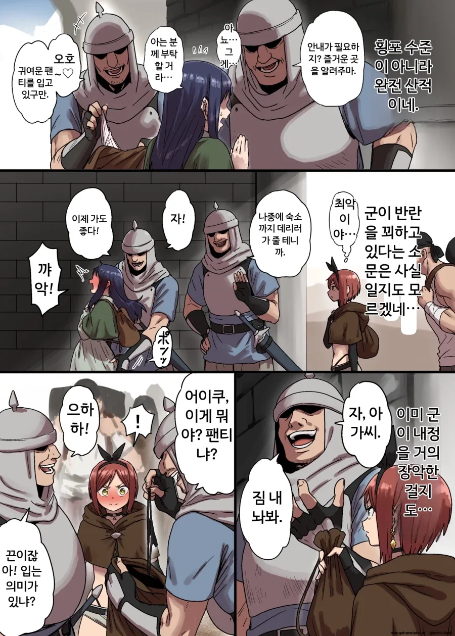 검문받는 만화_2.webp