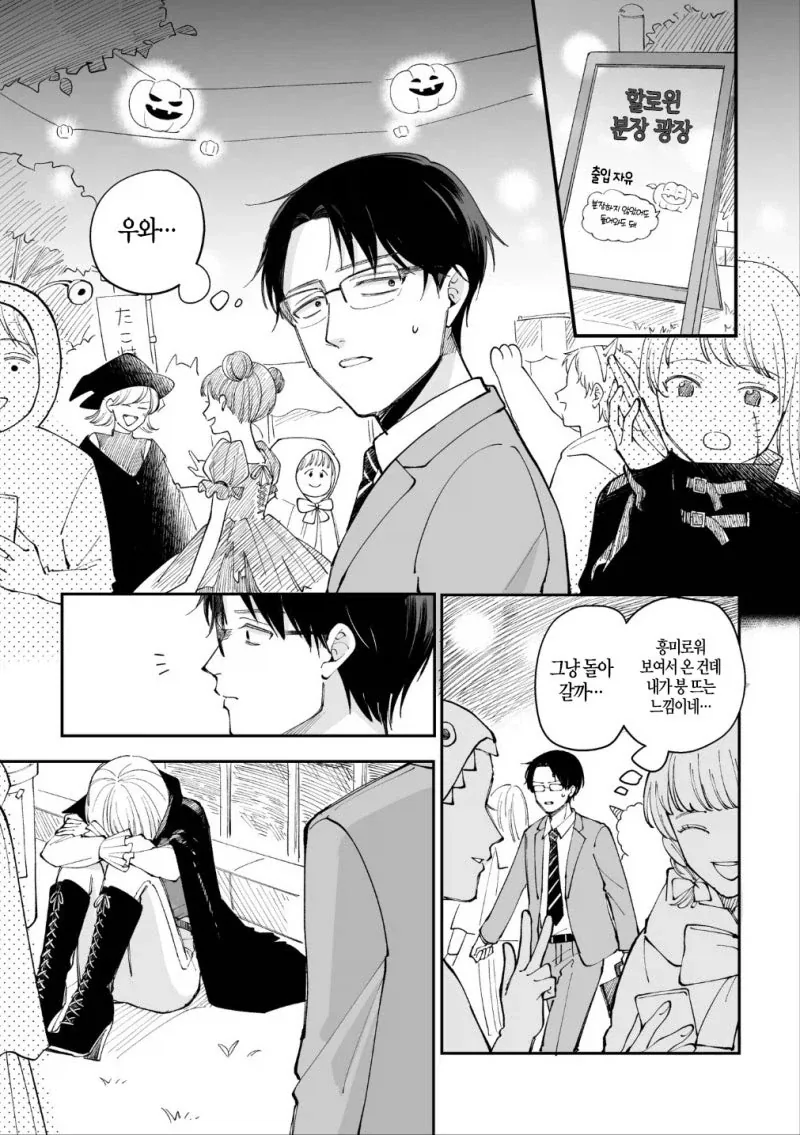 하루종일 담배 피는 만화.manhwa 대표 이미지