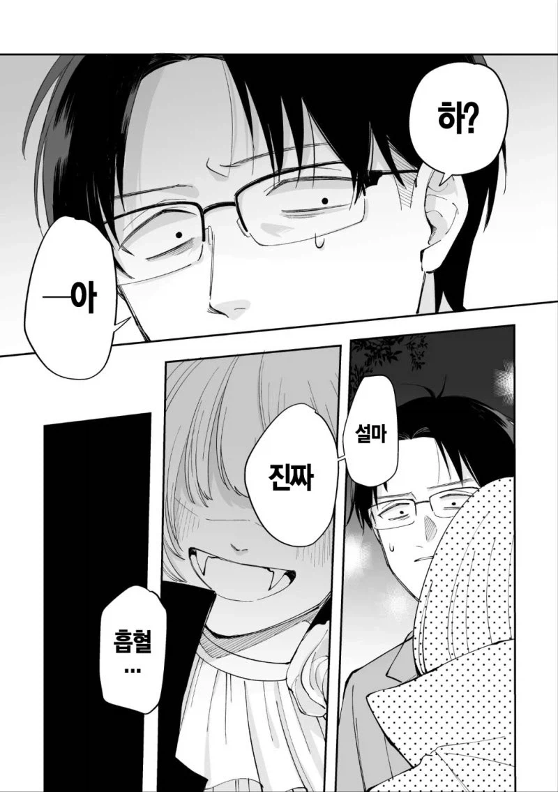 할로윈에서 진짜를 만나는 만화_7.webp