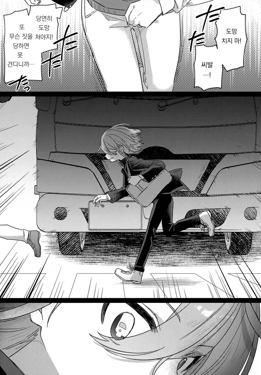 괴롭히던 남학생이 기억상실증에 걸리는.manga_5.webp