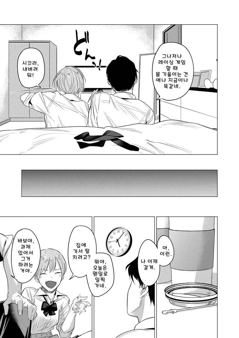 소꿉친구의 스타킹을 훔치는.manga_3.webp