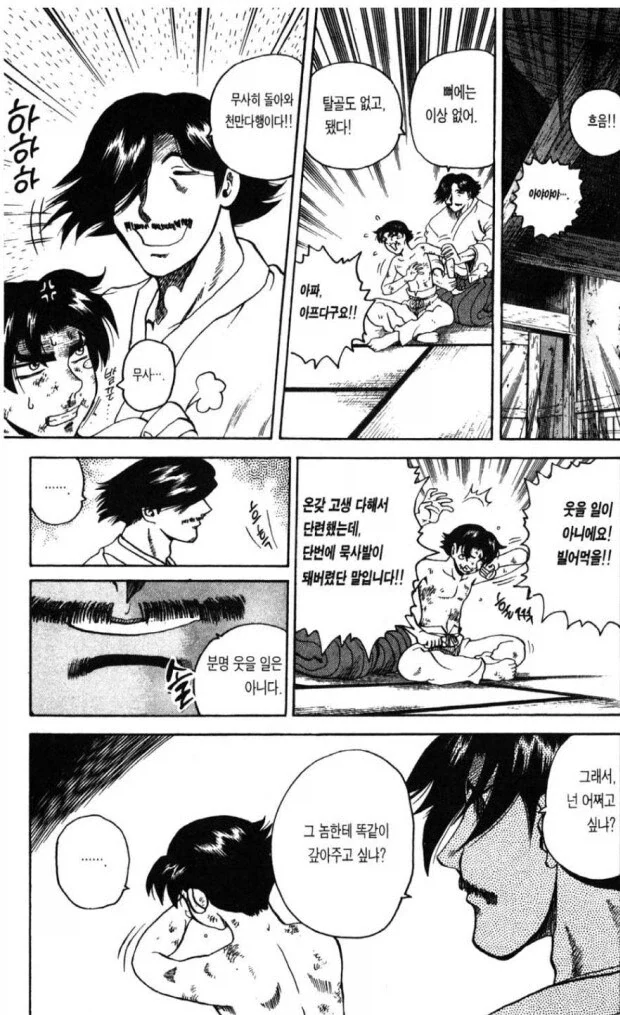 규칙에 예외를 두지 않는 만와.manhwa 이미지 18