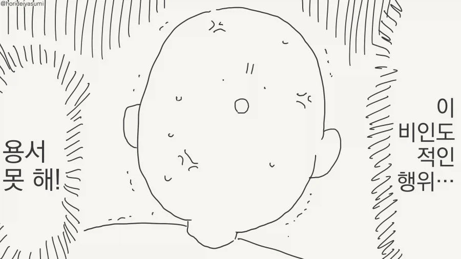 노예가게에 찾아가는 만화_2.webp
