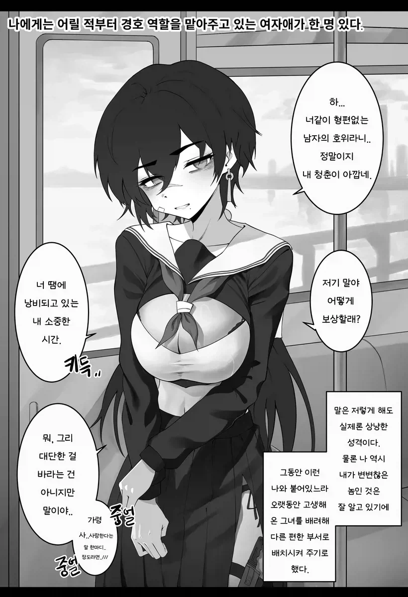 초카구야히메) 아 개 망작이네; 이미지 11