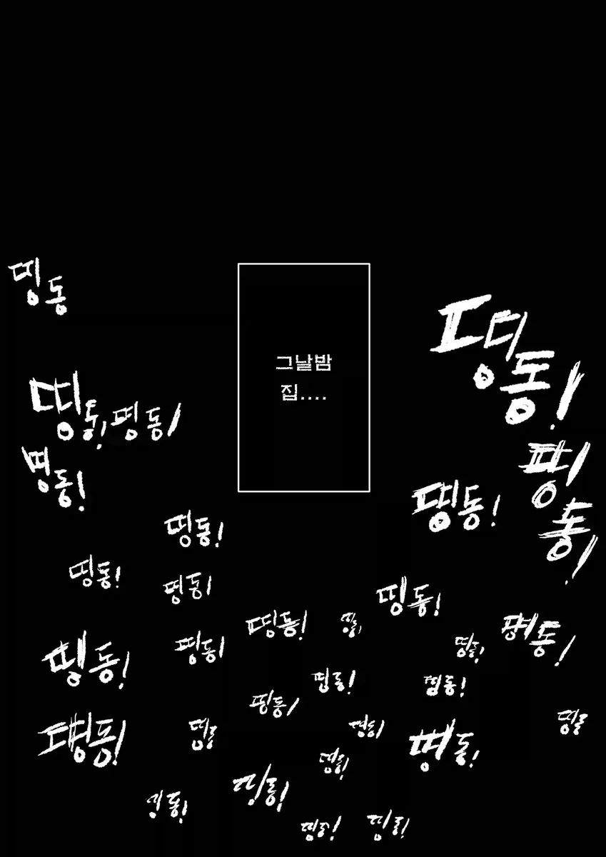 어릴 적부터 날 경호해주던 여자애 만화_2.webp