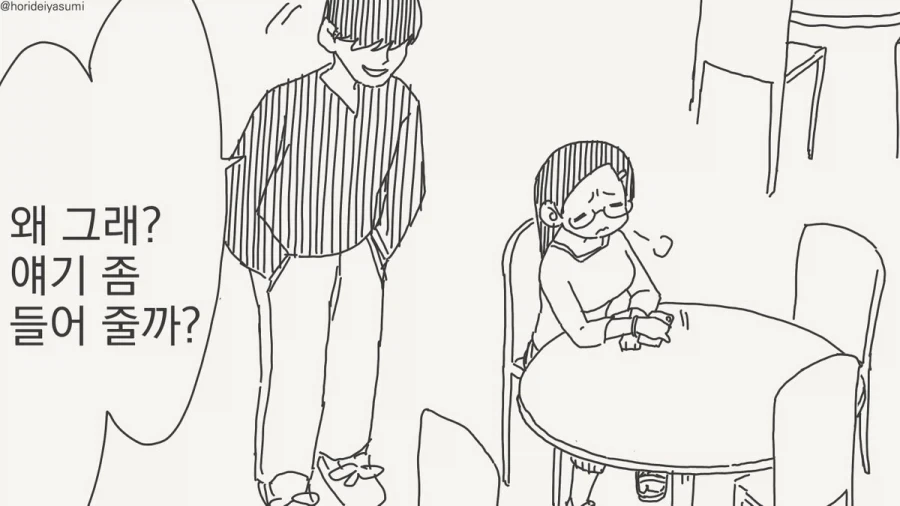 가능하다는 사람은 앞으로 나오시오.manhwa_1.webp