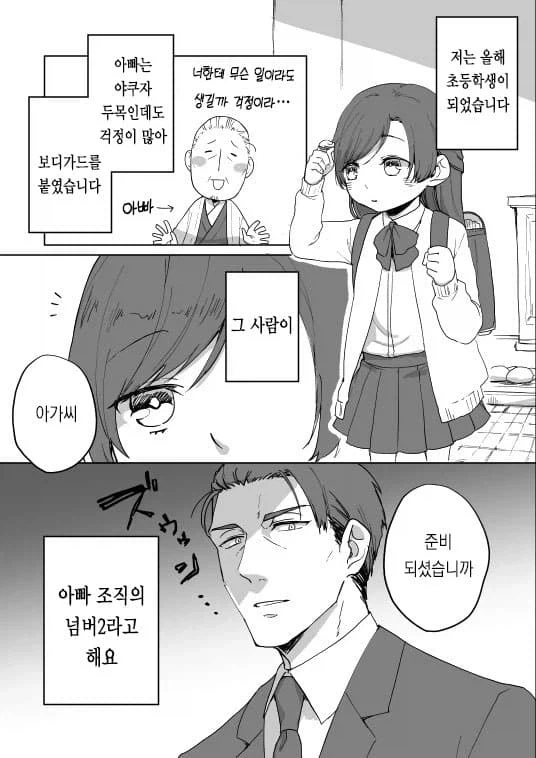 헌터X헌터) 넨 설정이 파먹기 좋음 이미지 7