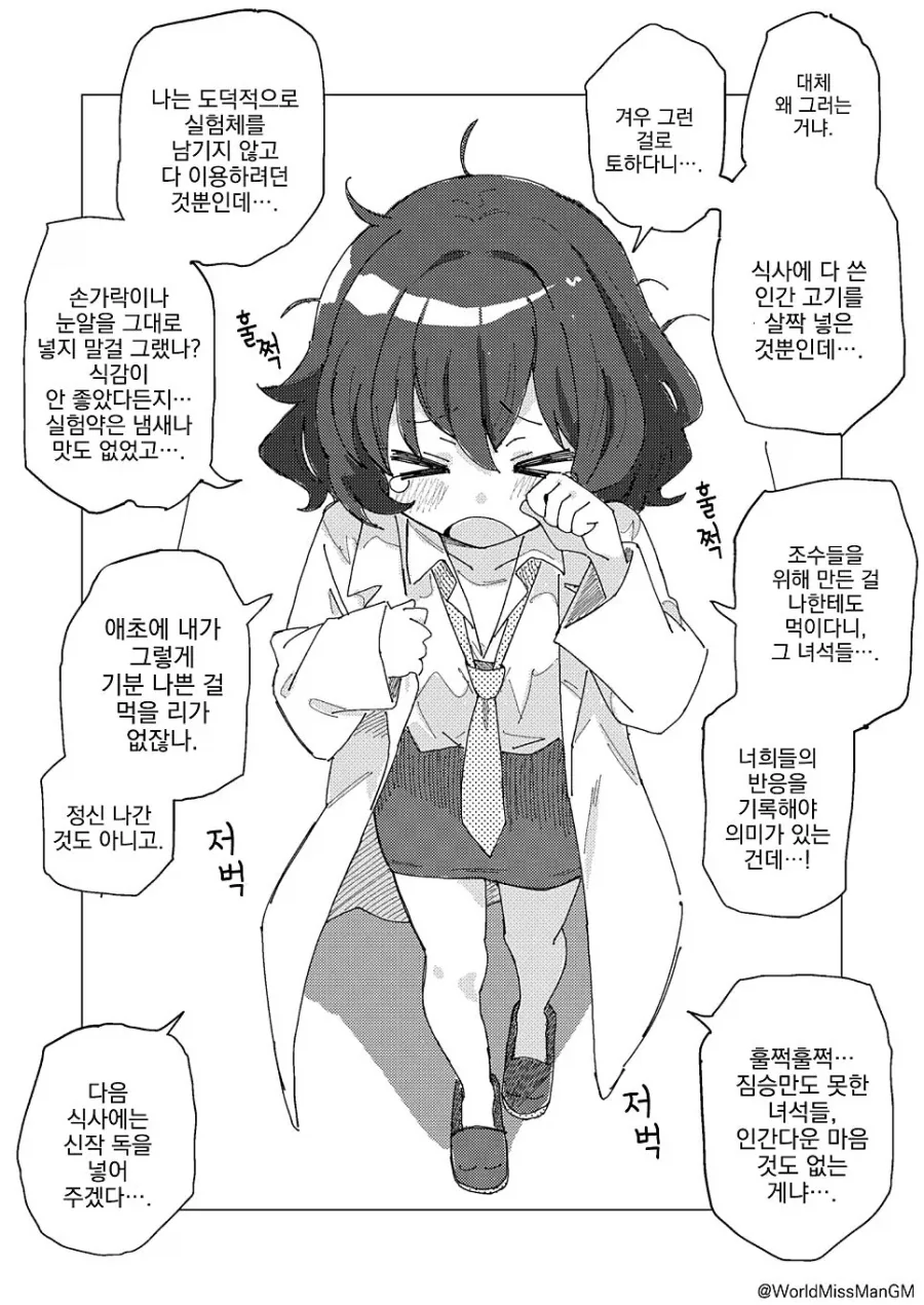 개꼴리는 설정_6.webp