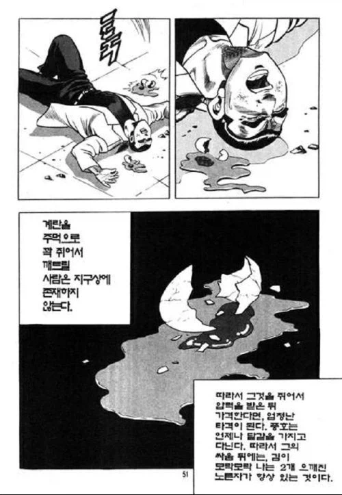 같은 병동의 귀엽고 음침한 애한테 고백해봤다.manga 이미지 12
