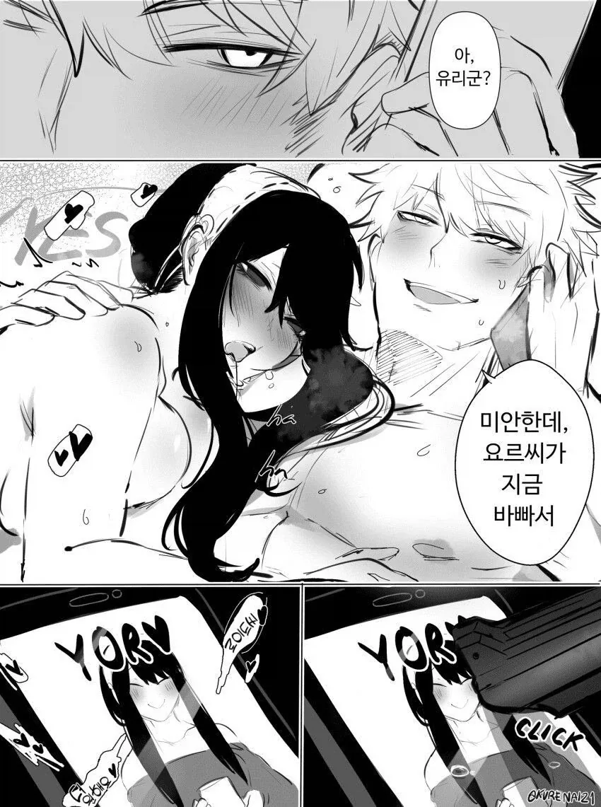 스파패) ntr 유리_2.webp