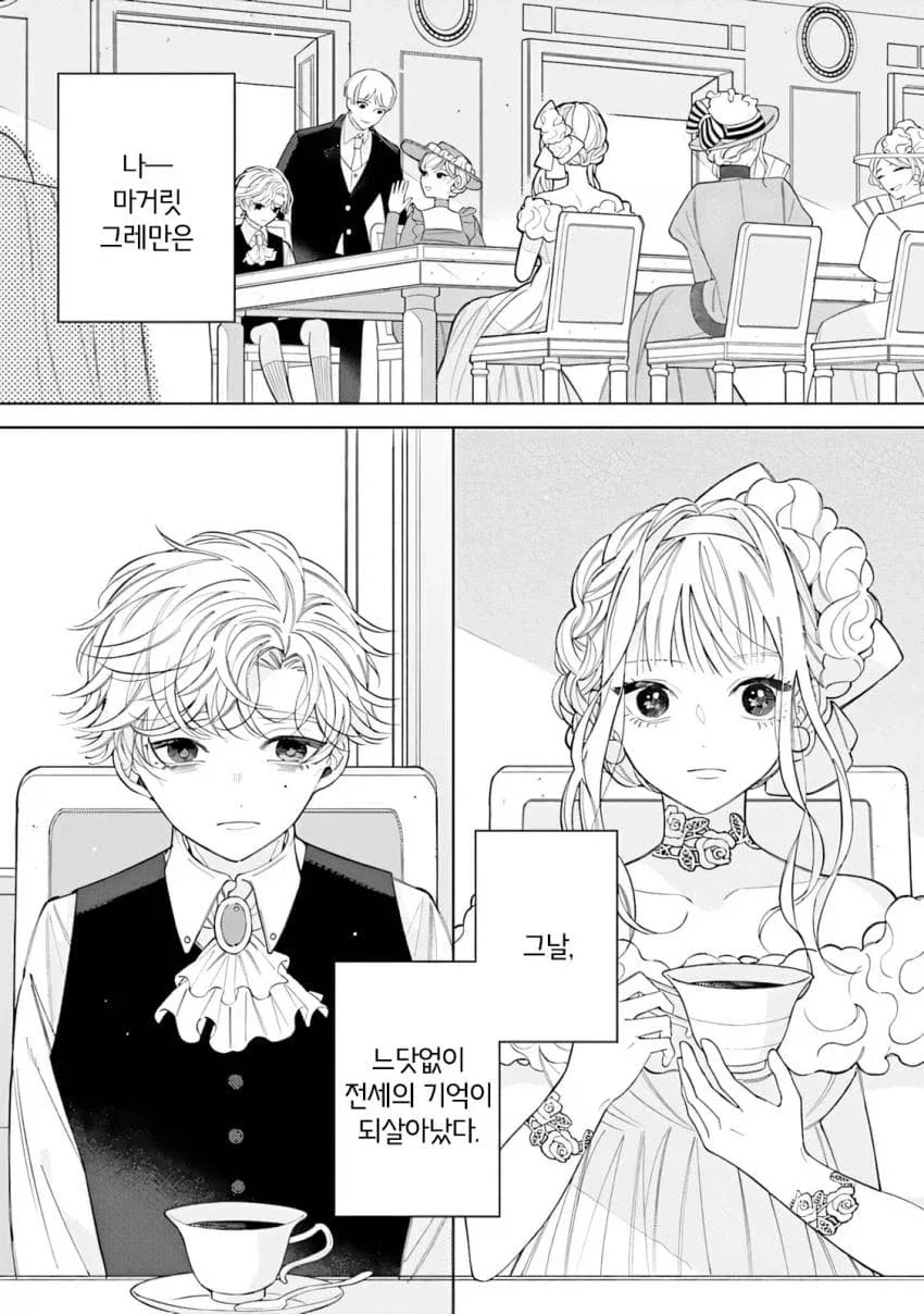 근육뇌 헬트 영애 .manhwa_2.webp