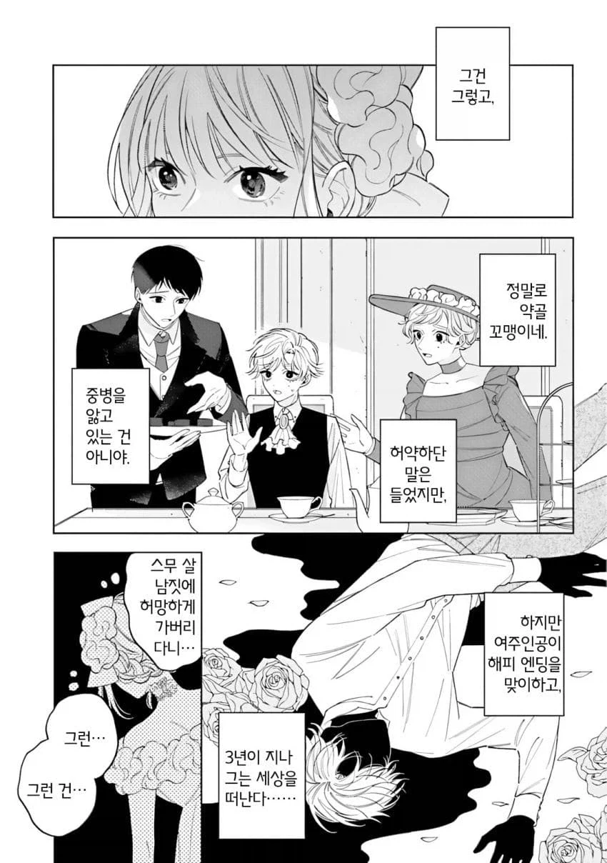 근육뇌 헬트 영애 .manhwa_6.webp