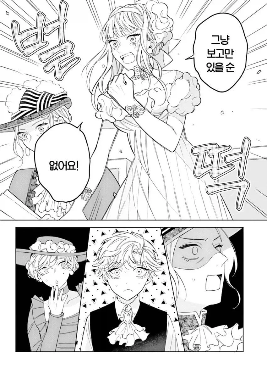 근육뇌 헬트 영애 .manhwa_7.webp