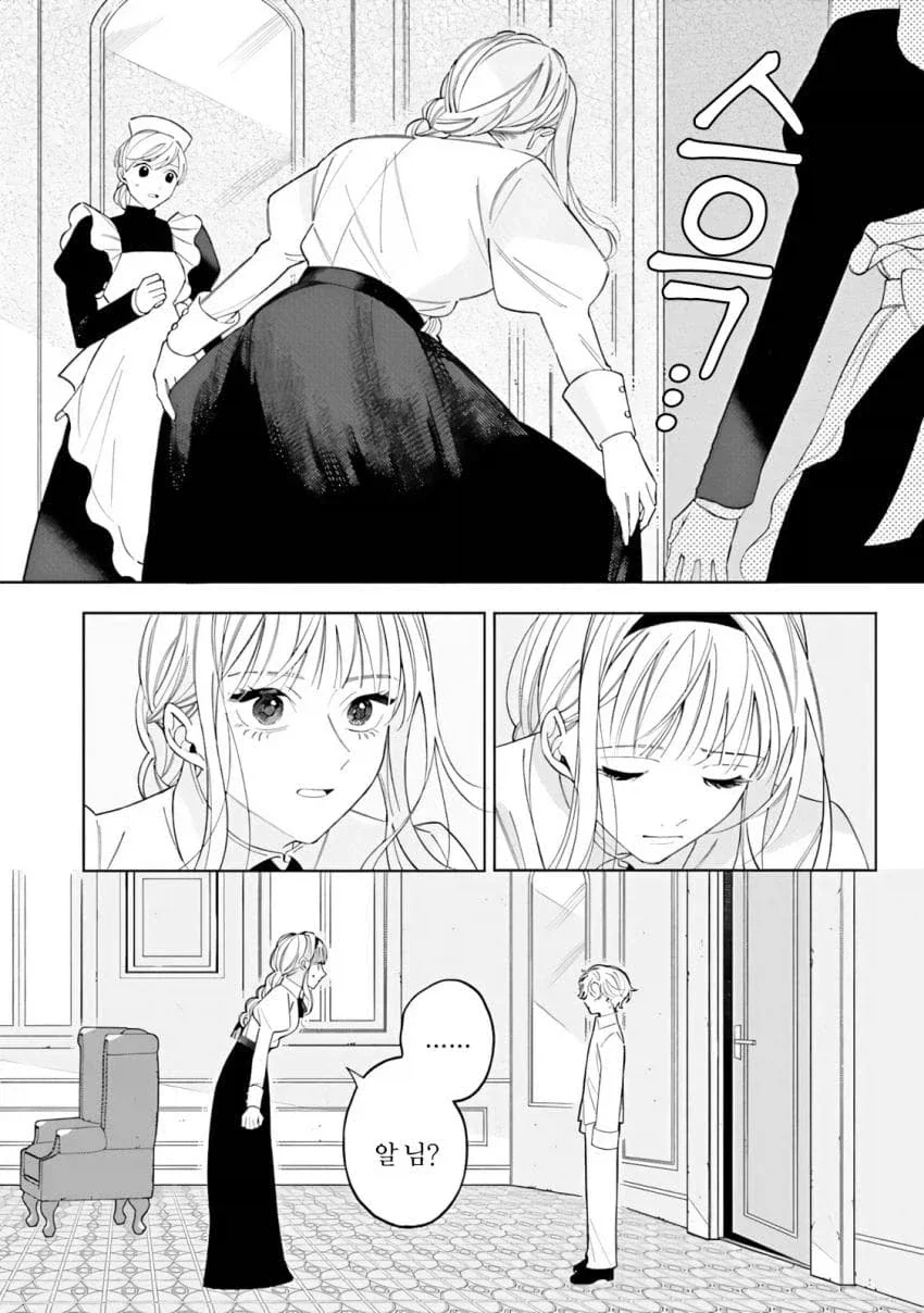 근육뇌 헬트 영애 .manhwa_18.webp