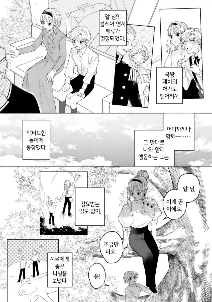 근육뇌 헬트 영애 .manhwa_21.webp