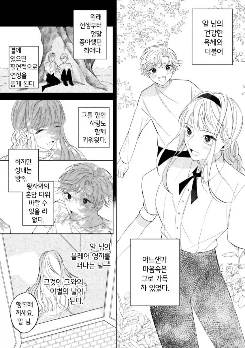 근육뇌 헬트 영애 .manhwa_24.webp