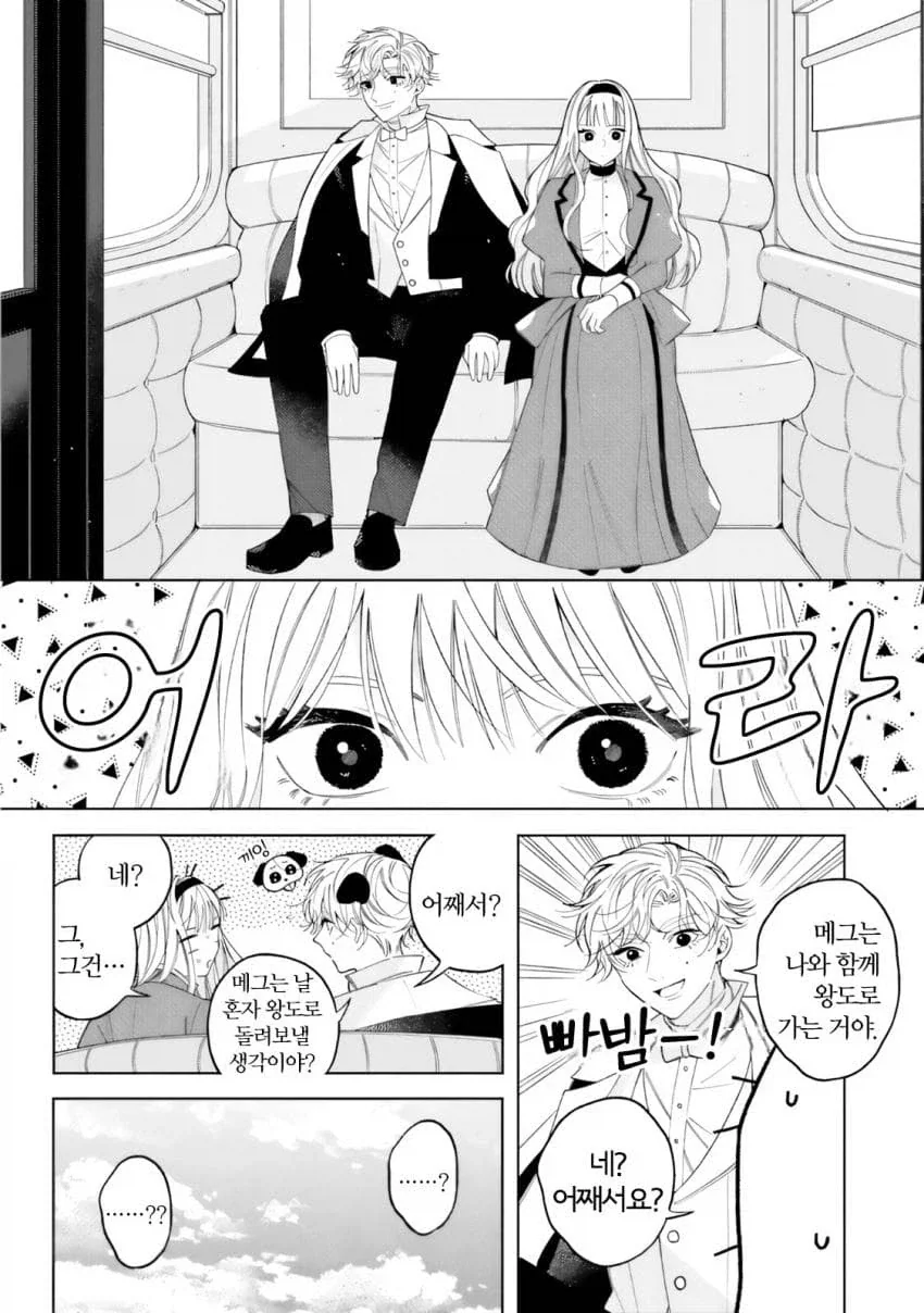 근육뇌 헬트 영애 .manhwa_25.webp