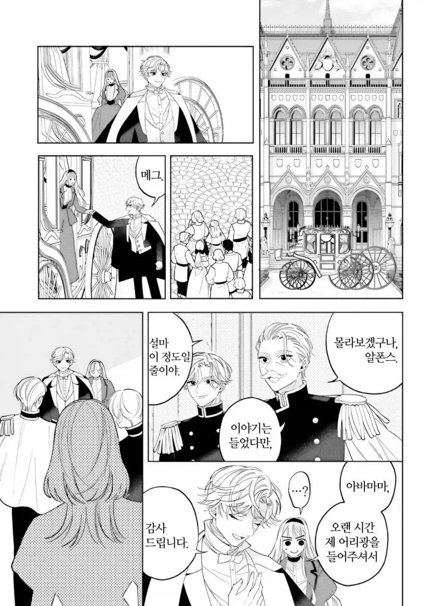 근육뇌 헬트 영애 .manhwa_26.webp