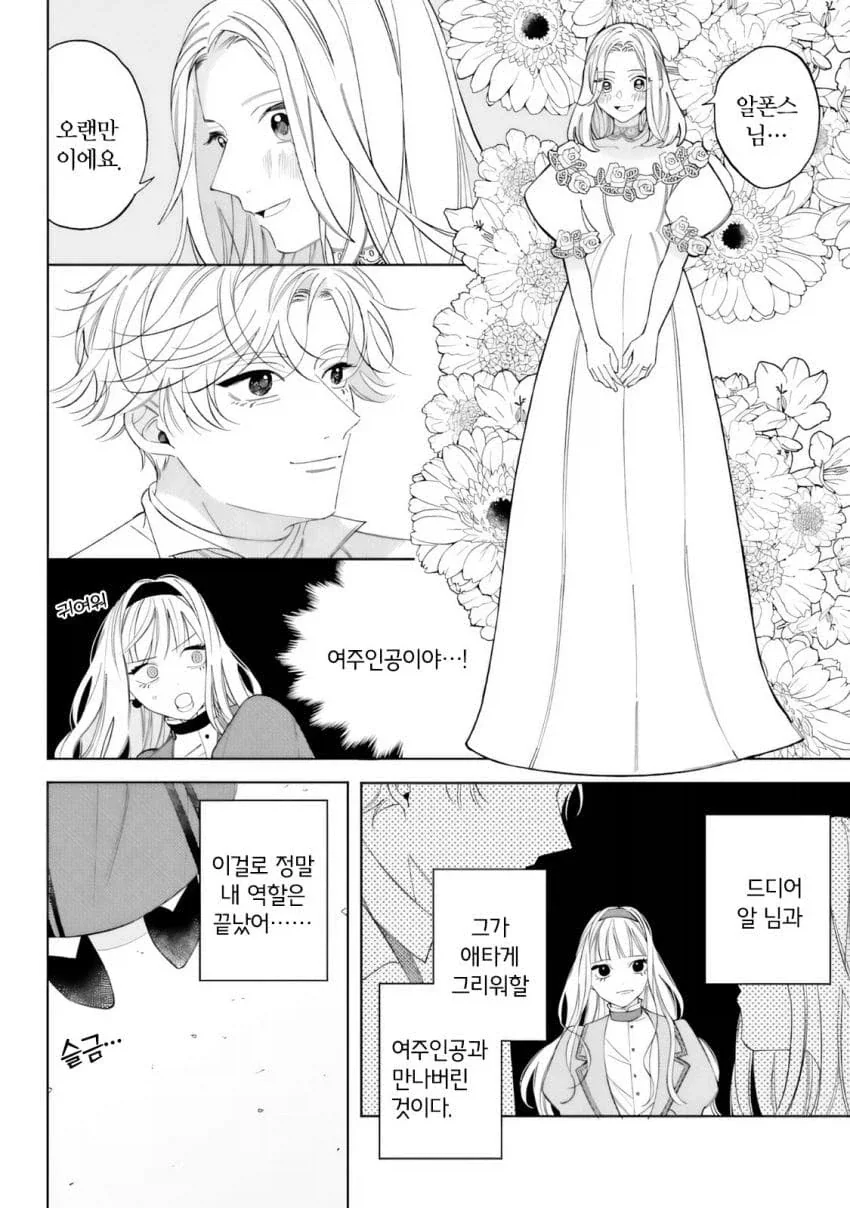 근육뇌 헬트 영애 .manhwa_27.webp