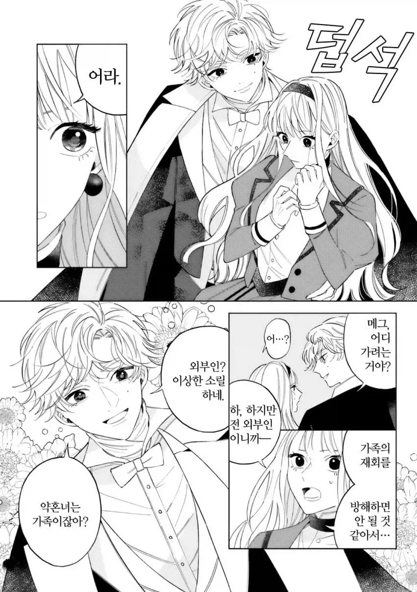 근육뇌 헬트 영애 .manhwa_28.webp
