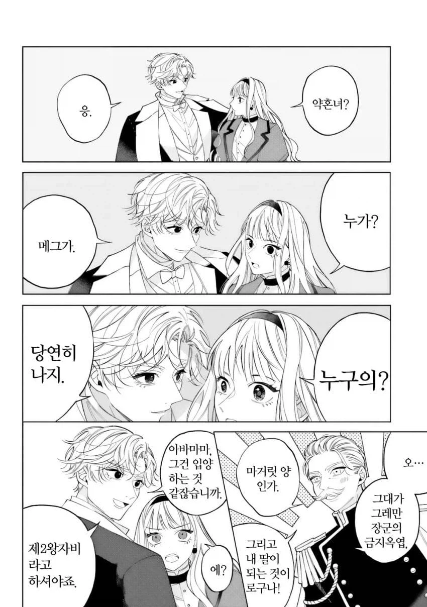 근육뇌 헬트 영애 .manhwa_29.webp