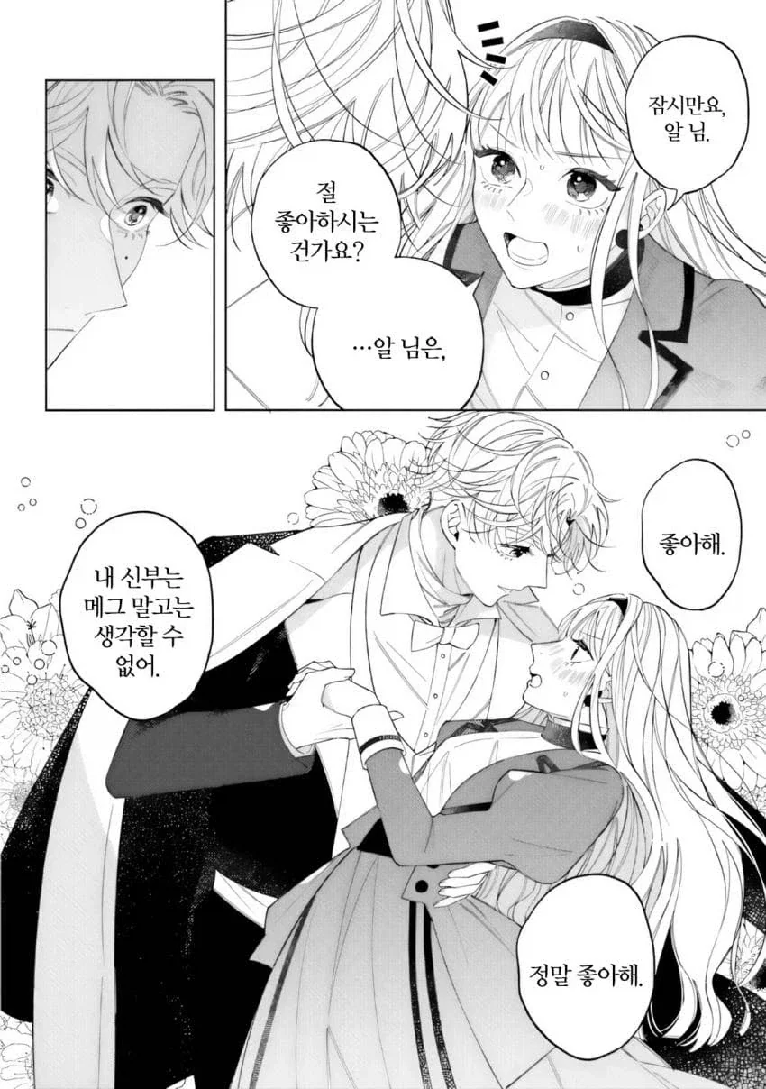 근육뇌 헬트 영애 .manhwa_31.webp