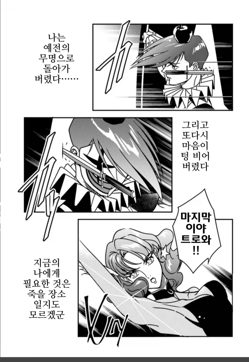 만화에서 자주 나오는 초능력 이미지 9