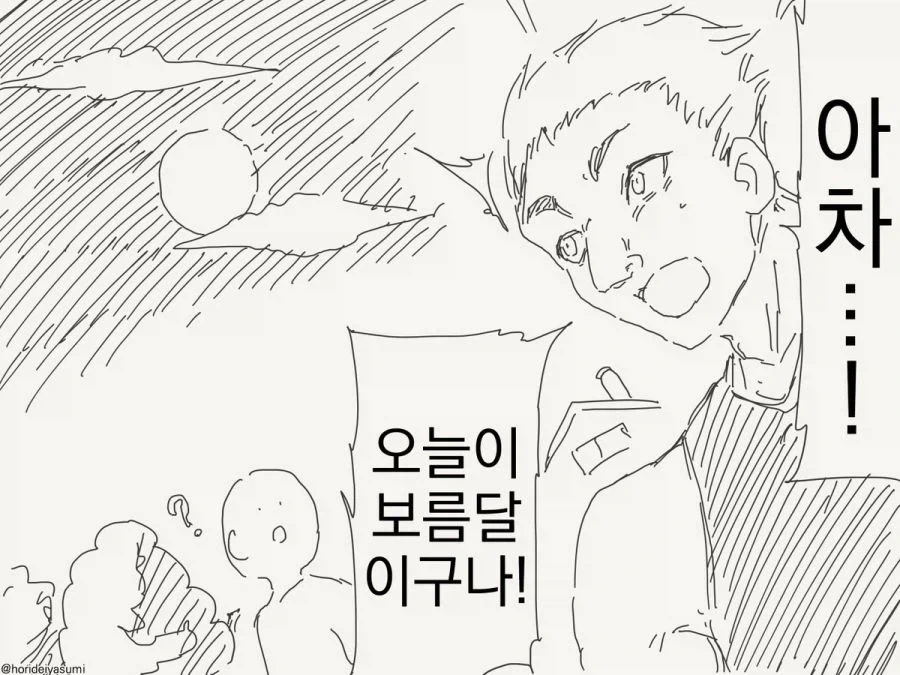 철냄비짱)개인적으로 원작이 있는 애니 오프닝에서 나오면 맘에 드는 연출 이미지 17